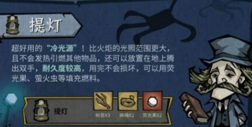 饥困荒野提灯使用效果对比图