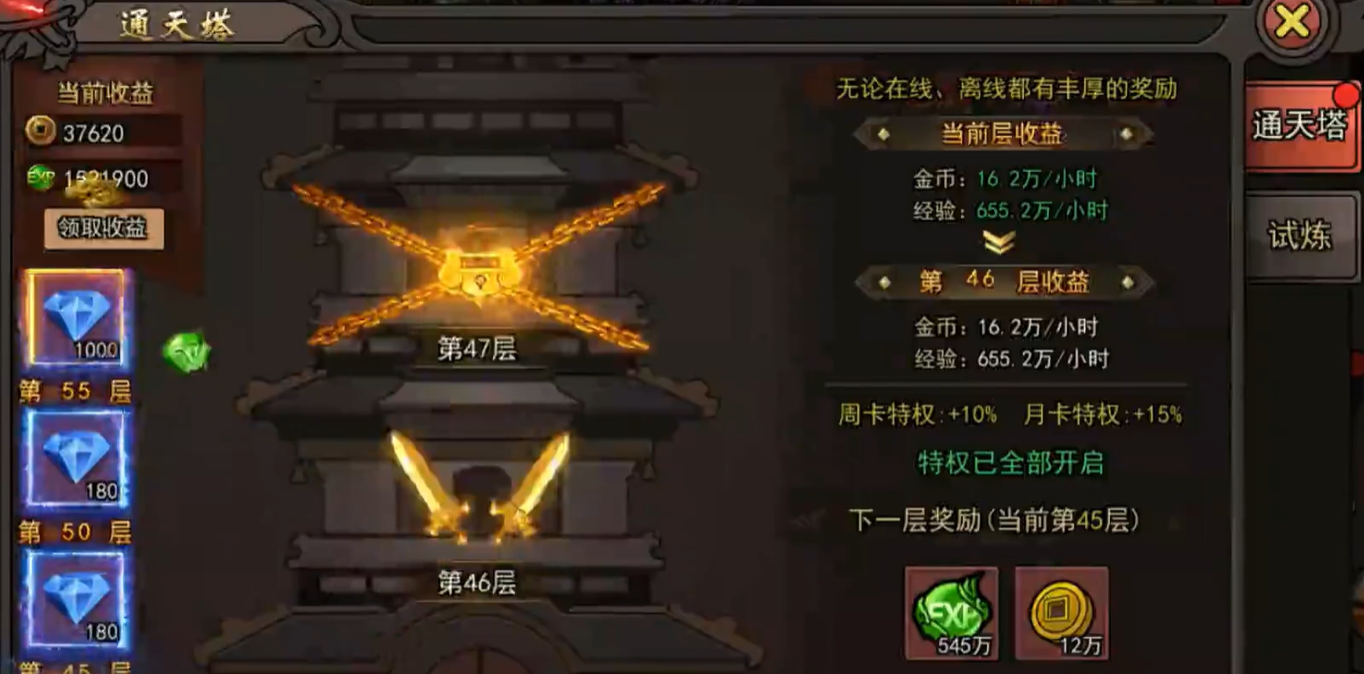 烈火皇城秦陵地宫结构简图:标注二层转角与三层祭坛关键点位