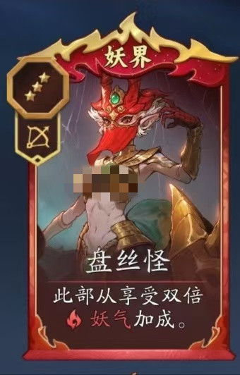 妖妖棋十尾狐妖阵容实战示意图
