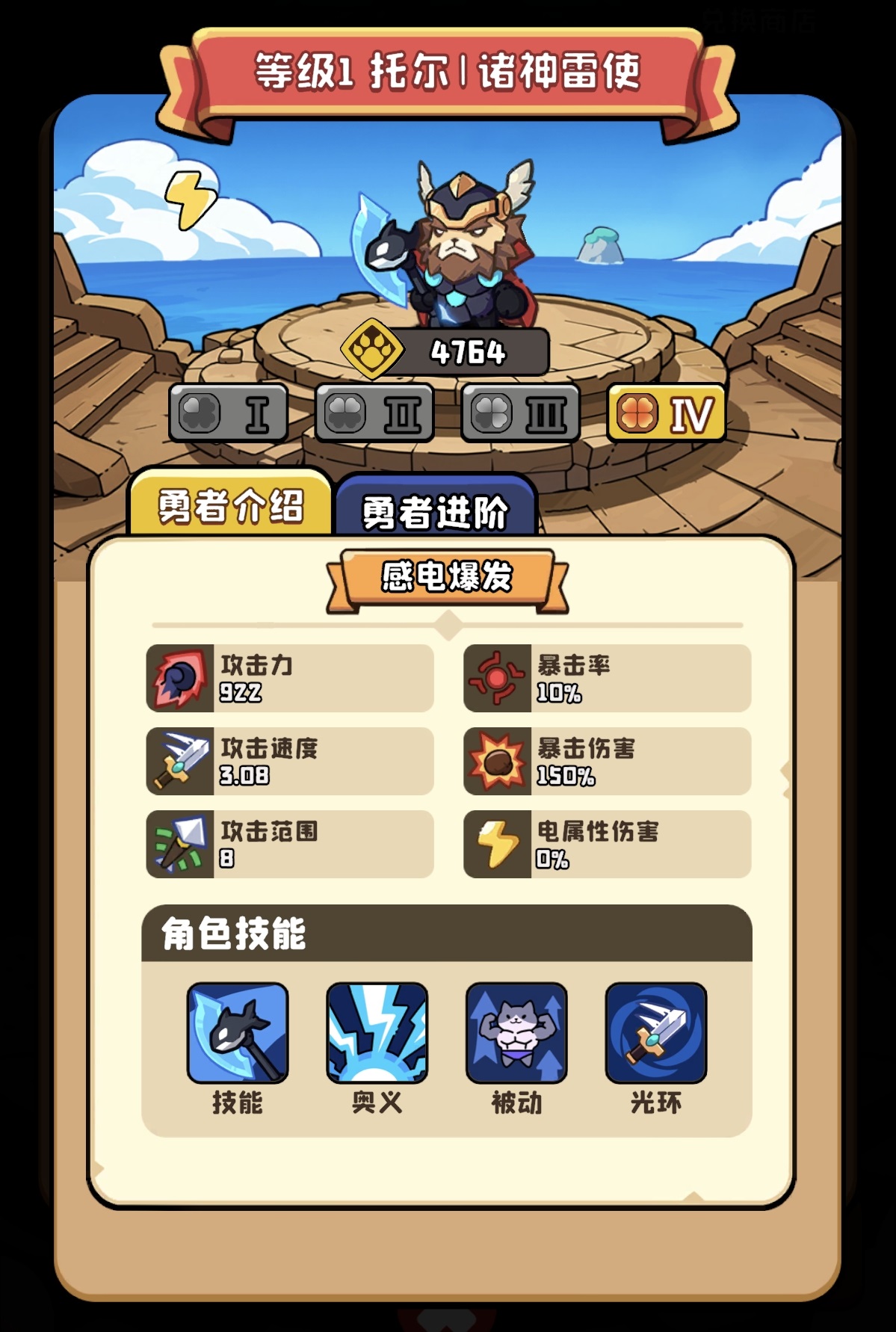 猫咪大作战阴阳猫仙角色展示图