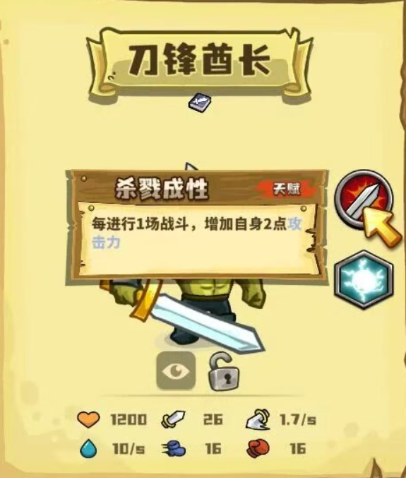 刀锋酋长精灵流实战示意图