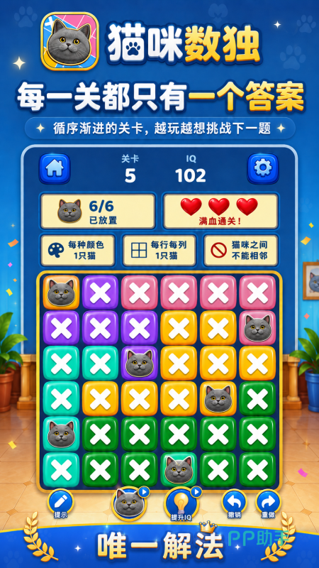 猫咪数独行列规则示意图