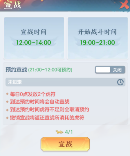 三国大冒险问鼎天下阵容搭配示意图