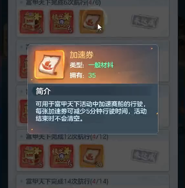 城池占领与税收收益界面展示