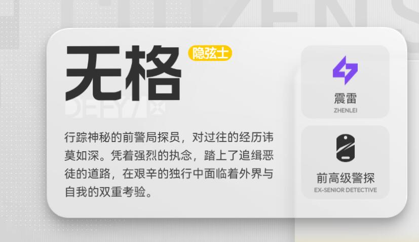 望月无格技能界面与队伍搭配示意图