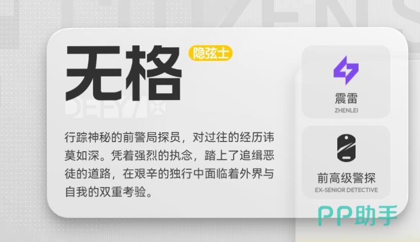 望月无格技能界面与队伍搭配示意图