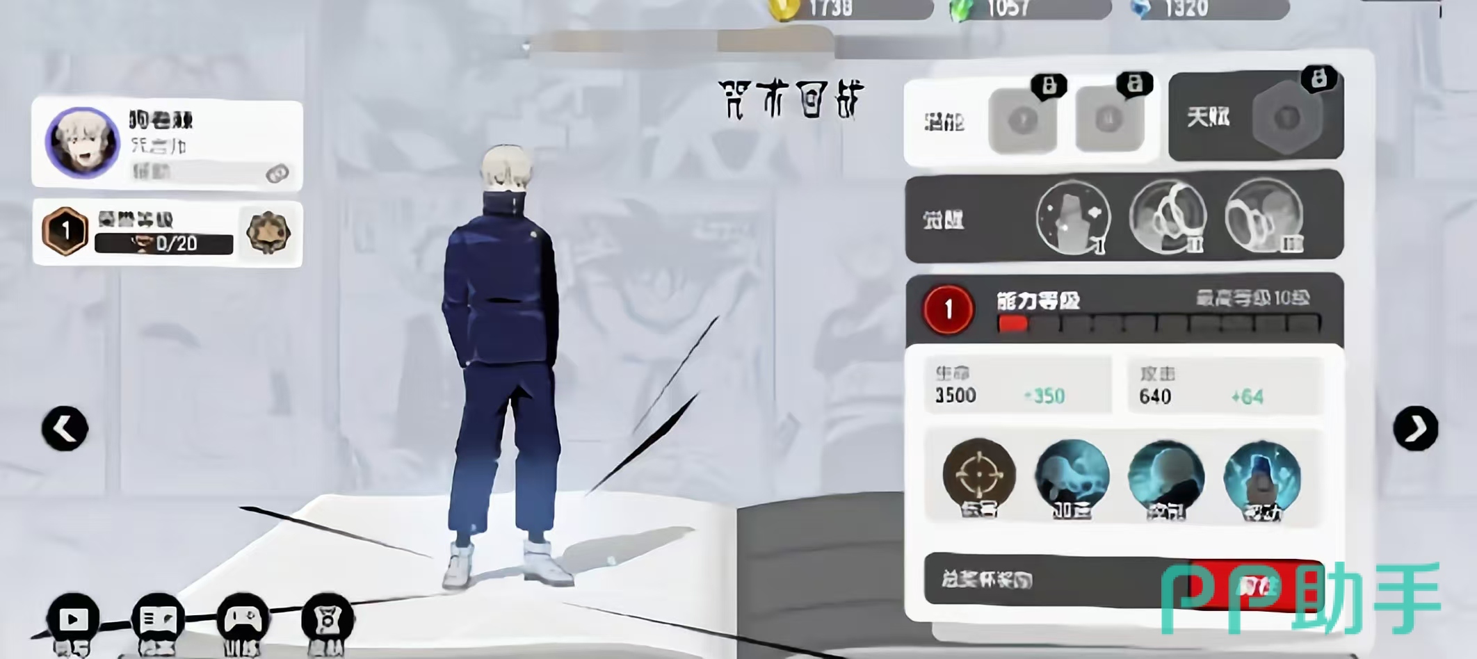 漫画群星大集结狗卷棘角色展示图