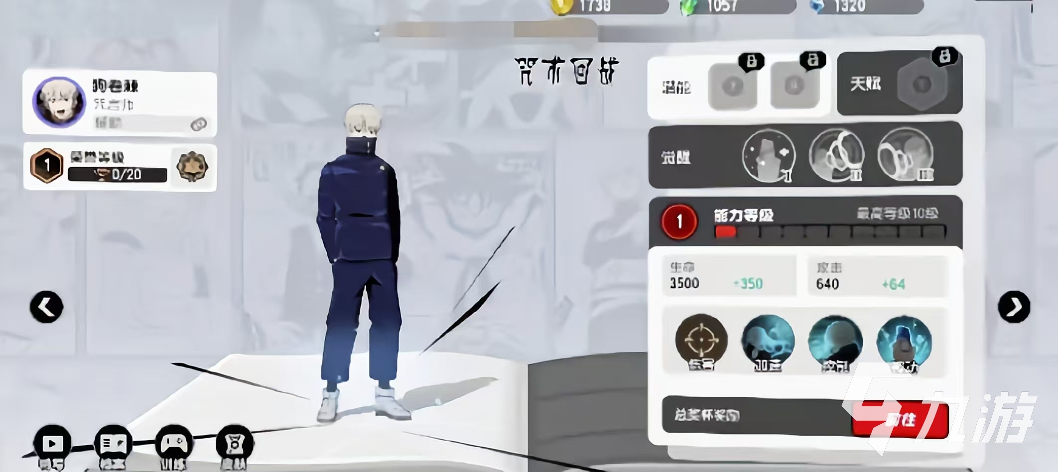 漫画《群星大集结》中狗卷棘角色实力解析与战斗表现