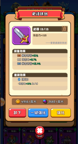 猫咪大作战装备部位词条分布图