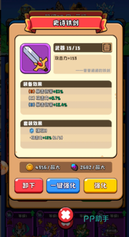猫咪大作战装备部位词条分布图