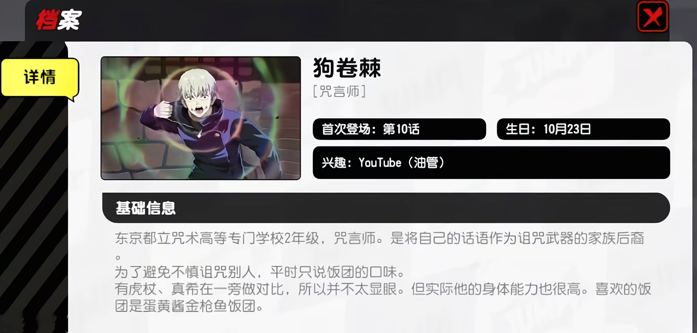 漫画群星大集结游戏对战场景