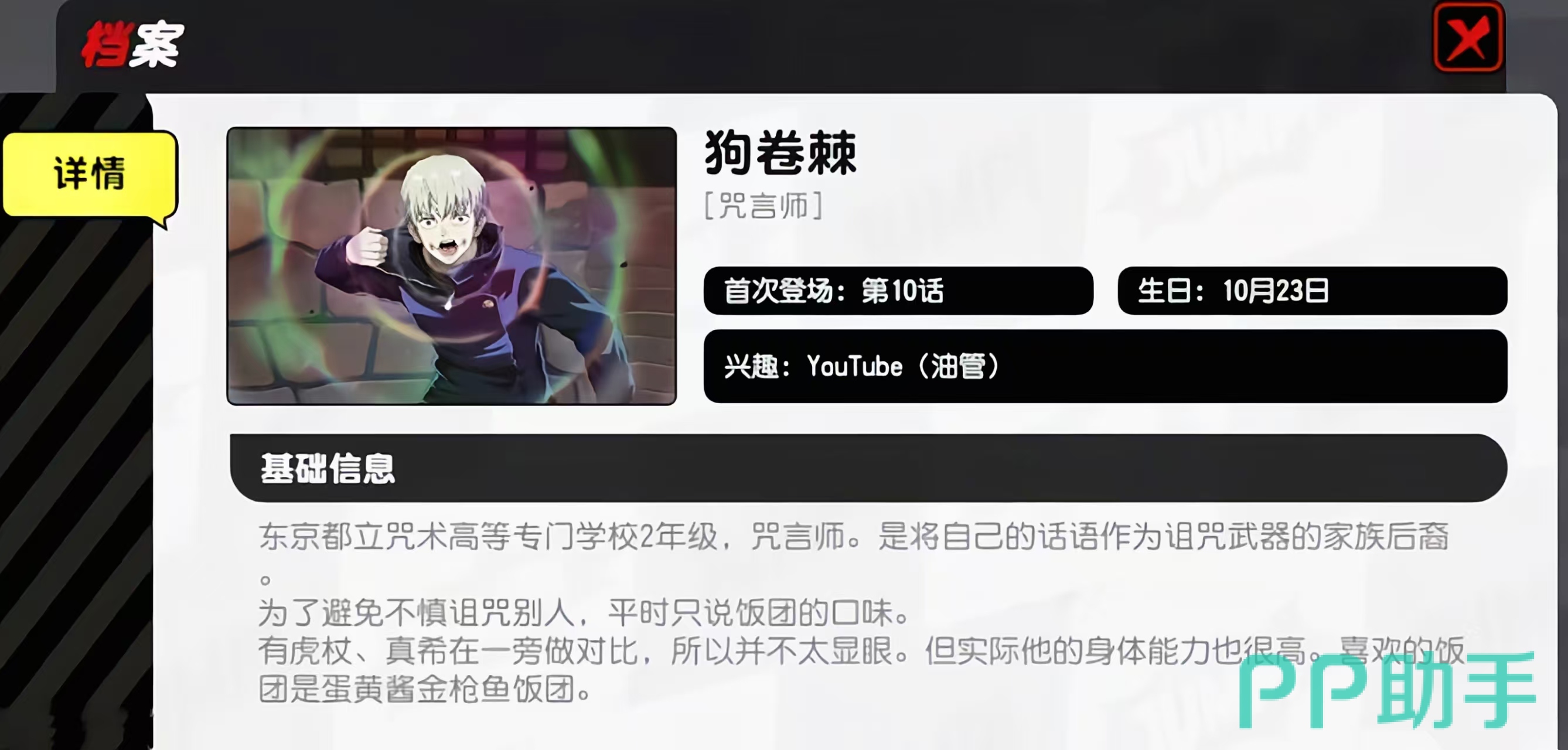 漫画群星大集结游戏对战场景