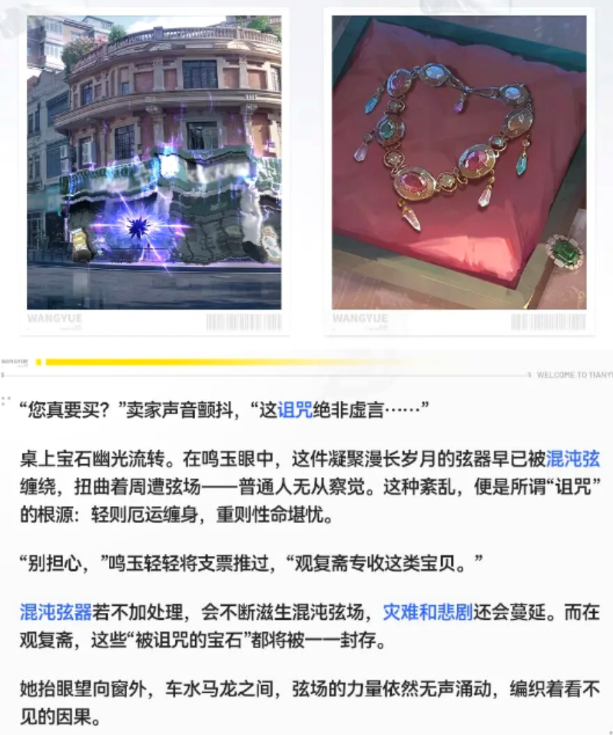 鸣玉战斗技能演示图