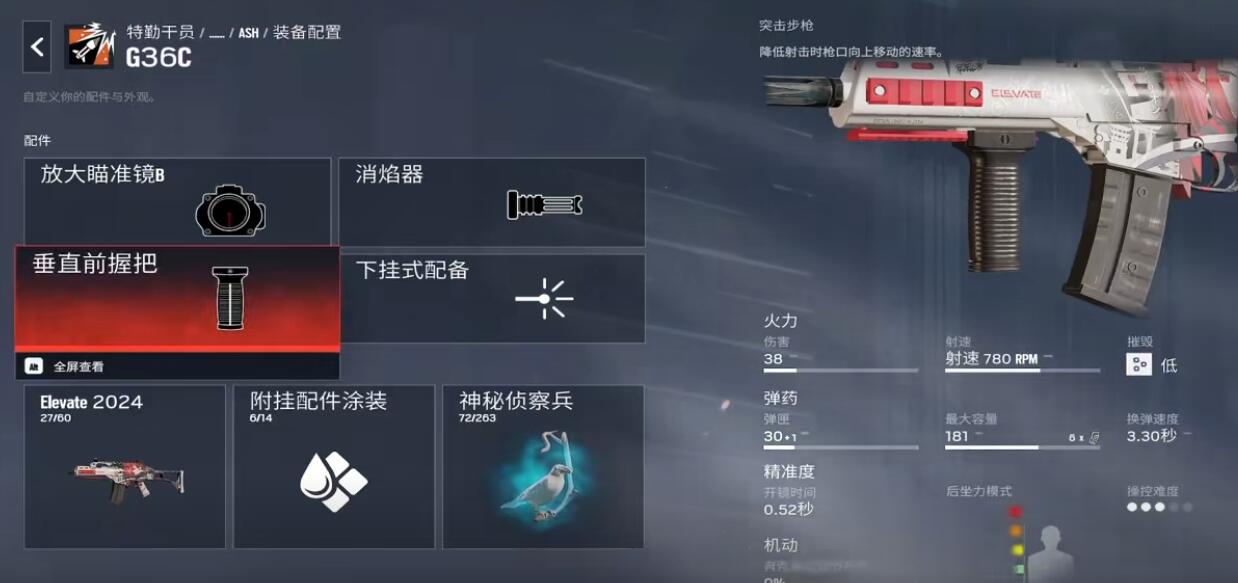 G36C伤害与射速数据图