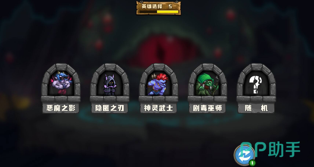 选技大乱斗赏金猎人技能效果演示图