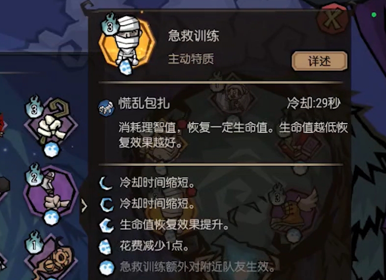 饥困荒野NPC邀约流程示意图