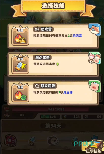 赛几传说铭文之书界面示意图