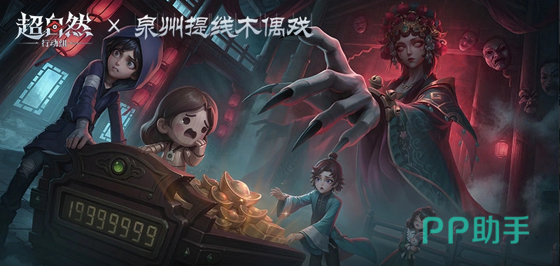 超自然行动组无限梦境梨园玩法宣传图