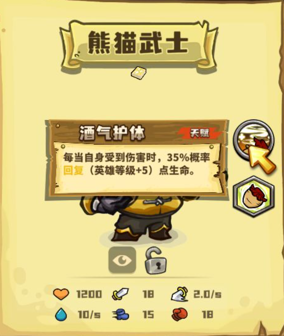 选技大乱斗T2英雄图示一