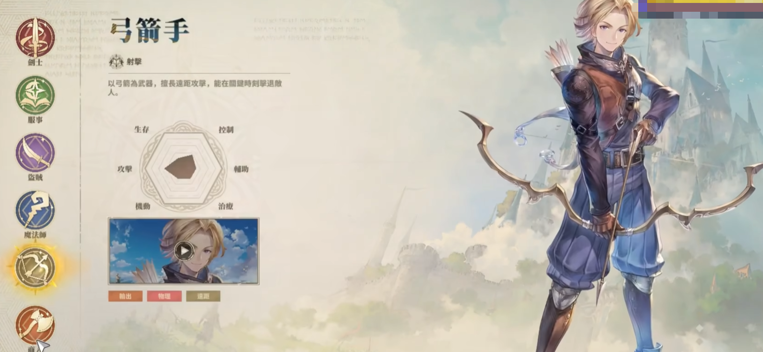 仙境传说3魔法师职业形象图