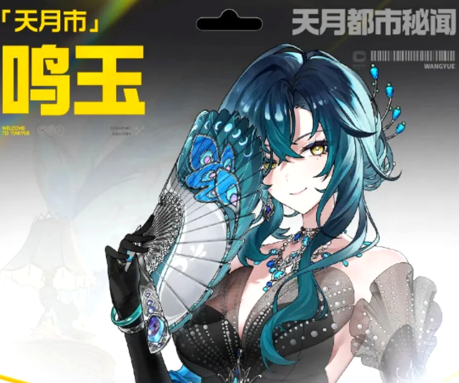 鸣玉风压领域技能效果