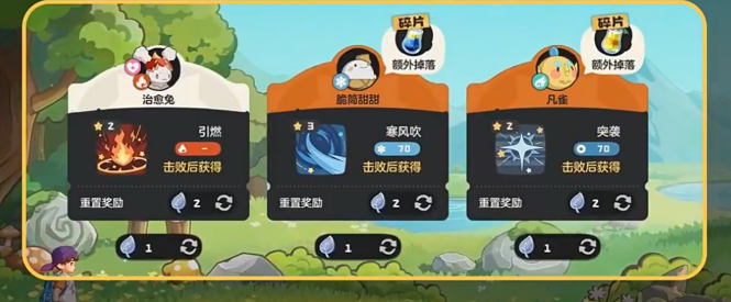 洛克王国草系徽章试炼通关奖励预览图