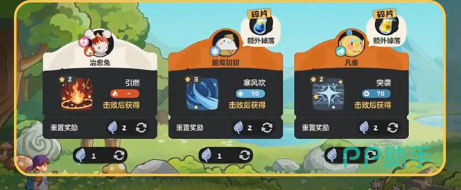 洛克王国草系徽章试炼通关奖励预览图