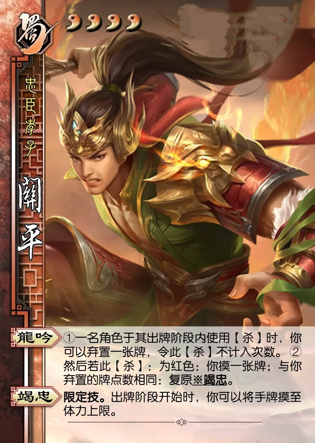 卧龙三国武将养成界面图