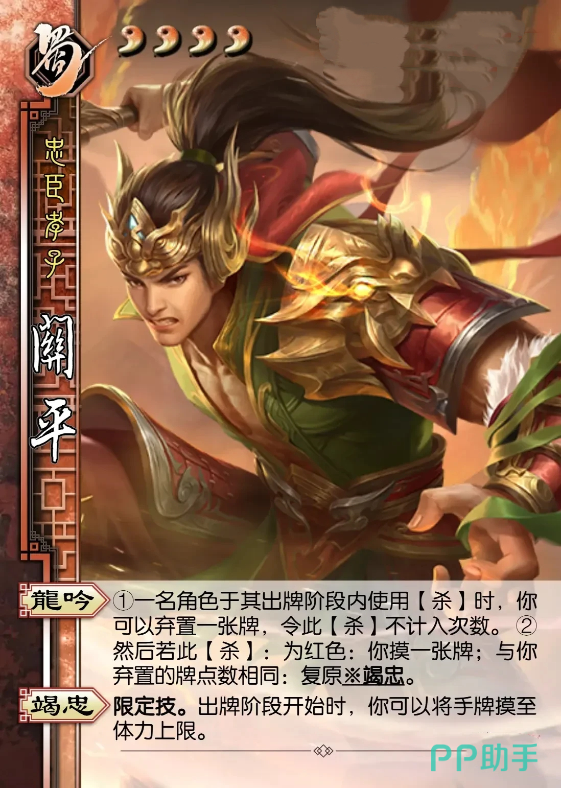 卧龙三国武将养成界面图