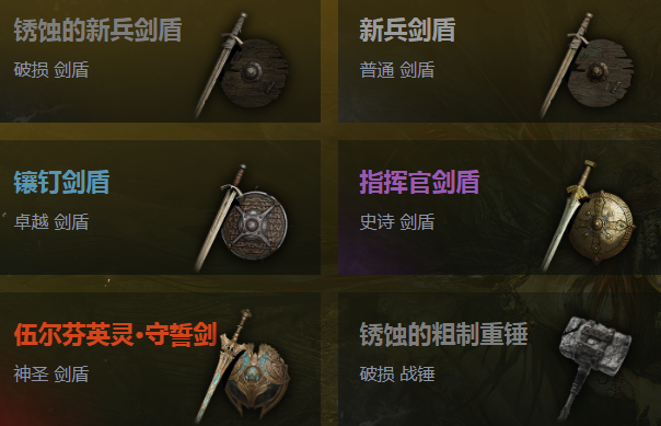 雾影猎人新手开荒武器推荐：TO流派最佳选择指南