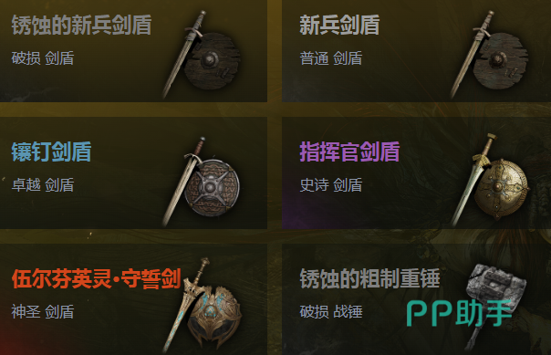 雾影猎人新手开荒武器推荐示意图
