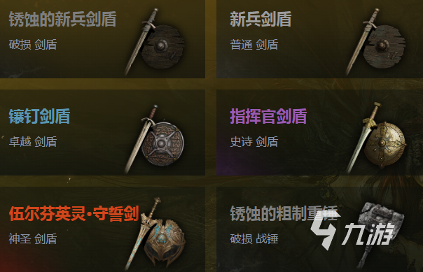 雾影猎人新手开荒武器推荐:TO流派最佳选择指南