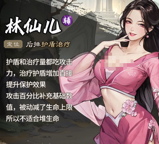 楚留香控场流阵容示意图
