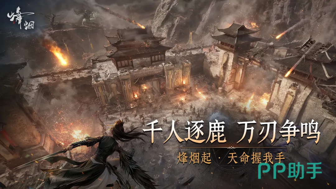 烽烟手游矿区争夺战界面示意图