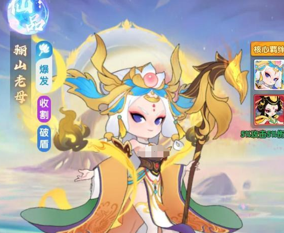 封魔塔阵容示意图四