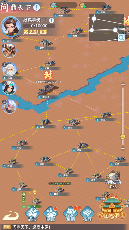 三国大冒险问鼎天下九游暑期活动海报
