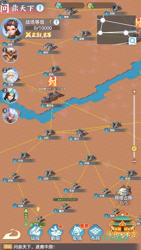 三国大冒险问鼎天下九游暑期活动海报