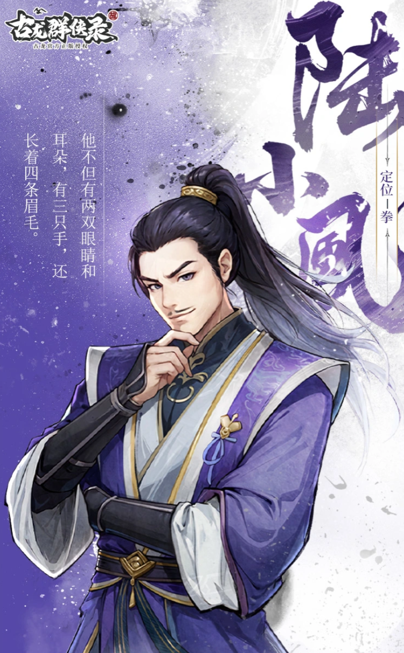 奇门阵容综合对比示意图