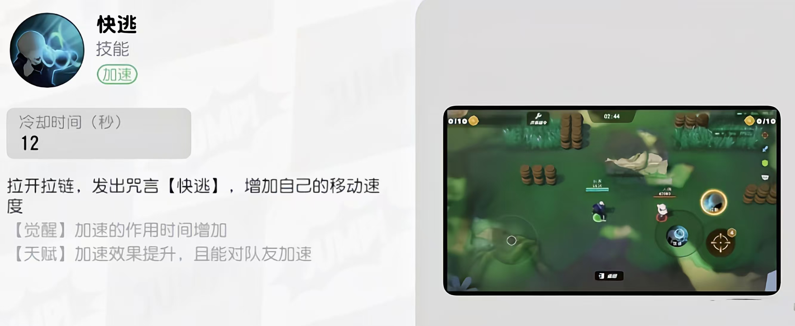 狗卷棘技能演示示意图