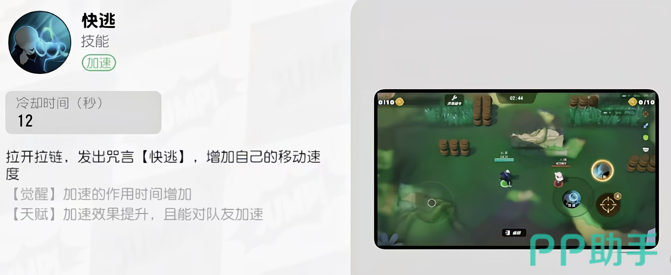 狗卷棘技能演示示意图