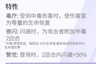 帝星夜刃闪特性说明图