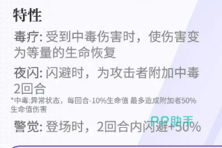 帝星夜刃闪特性说明图