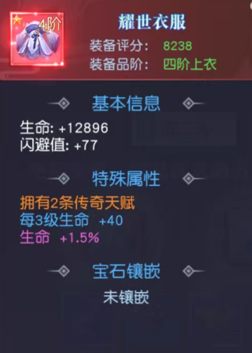 九界降魔套装全解析：属性、获取方式与搭配攻略
