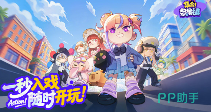 浆果镇即兴拍戏主界面展示