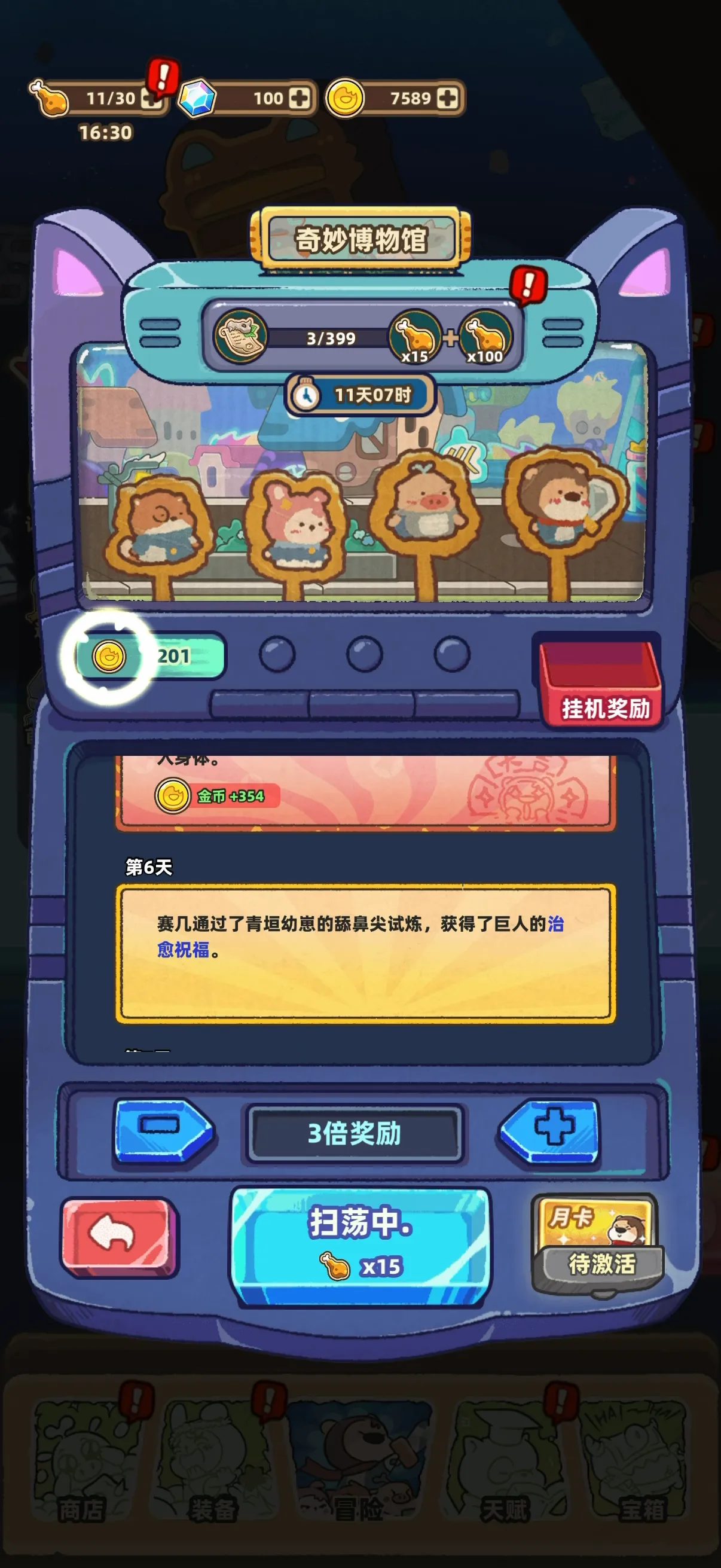 赛几传说角色立绘展示图