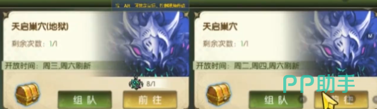 天启巢穴地狱难度入场提示