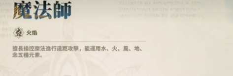 仙境传说3魔法师一转技能界面图