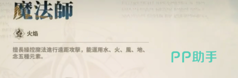 仙境传说3魔法师一转技能界面图