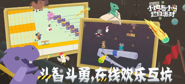 超级鸡马游戏界面示意图