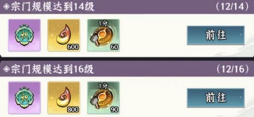 仙途历练积分获取规则说明图